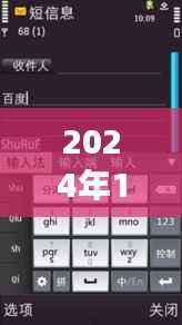 探秘小巷深处的打字乐园,腾讯输入法最新版下载之旅(2024年11月9日)