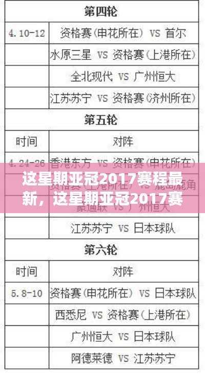 眉飞色舞 第9页