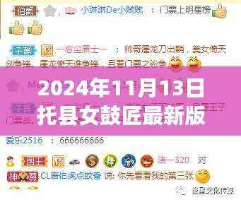 托县女鼓匠最新版酷六教程,从入门到进阶的全方位学习指南