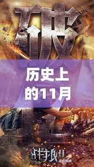 关于免费毛片基地更新的现象及其背后的思考,警惕涉黄风险,警惕历史背后的现实威胁