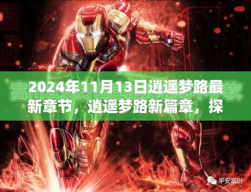 江南烟雨断桥殇 第34页