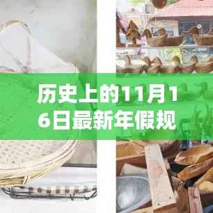 探秘小巷特色小店，历史上的年假新规与独特风味相遇日
