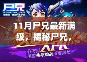 风驰电掣 第5页