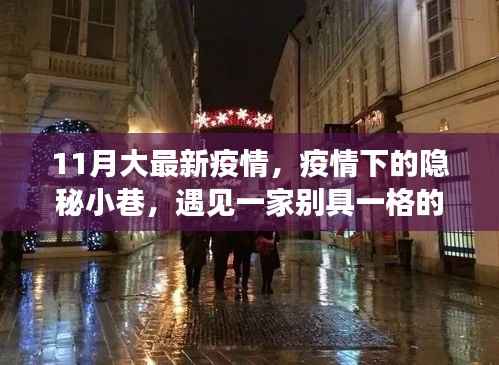 走马观花 第14页