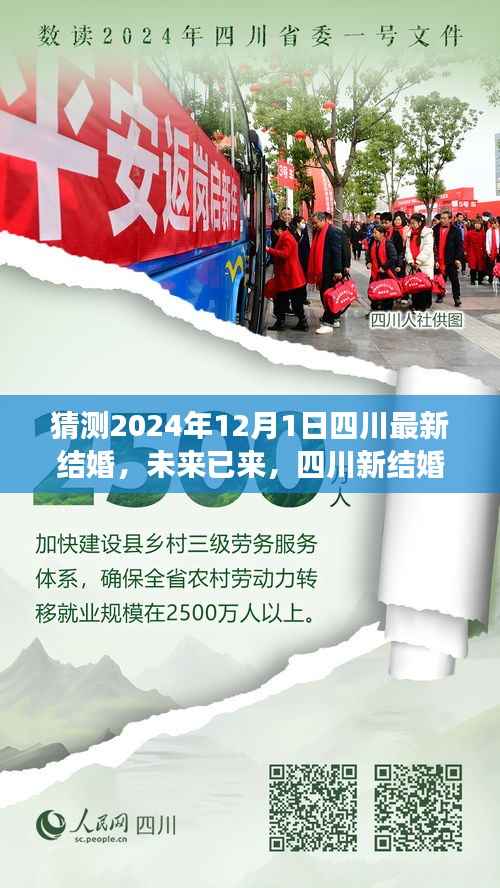 肝胆相照 第12页