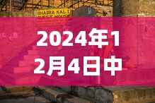 中国印度友好交流缩影,小巷风味与两国关系的深度探秘(2024年最新)