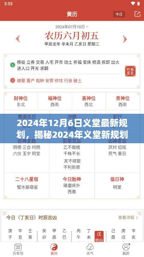 揭秘,义堂地区最新规划与巷弄独特小店探秘之旅(2024年视角)