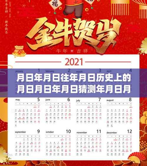 黄金市场变迁与实时金价查询软件的发展,历史回顾与实时报价工具探究