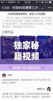 独家秘籍视频模板,独家秘方图片