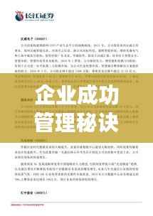 企业成功管理秘诀,请假制度的深度落实与关键环节探究