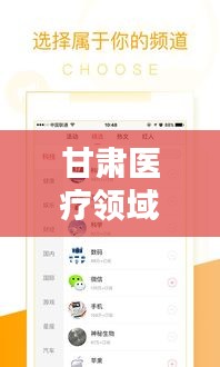 甘肃医疗领域最新动态,今日头条新闻聚焦